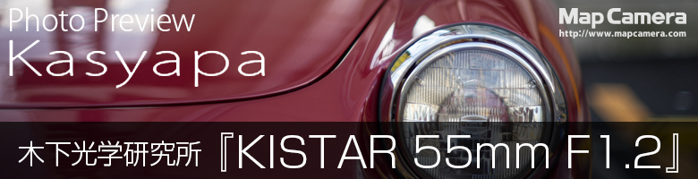 20151008_kistar_kasyapa